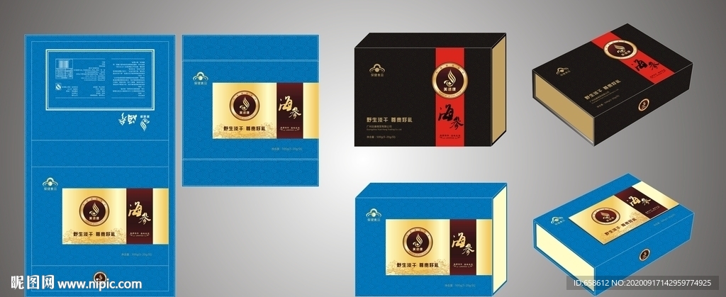 海参盒  高档书型盒