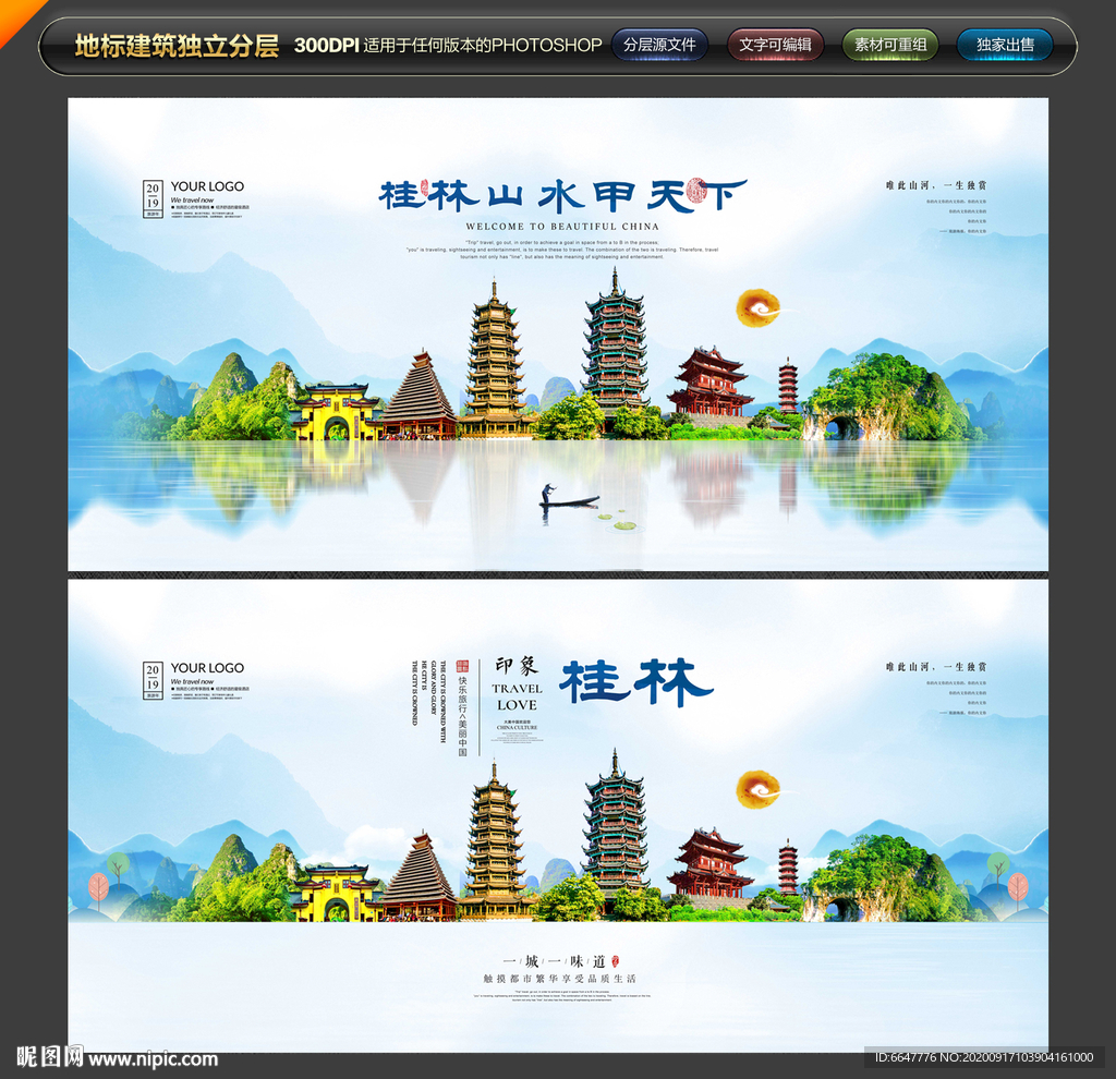 桂林 桂林山水