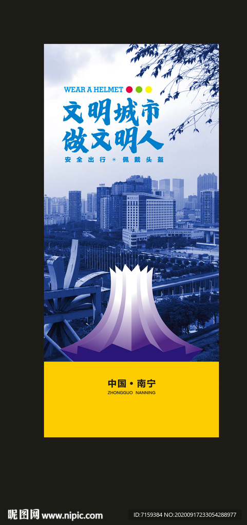 文明城市
