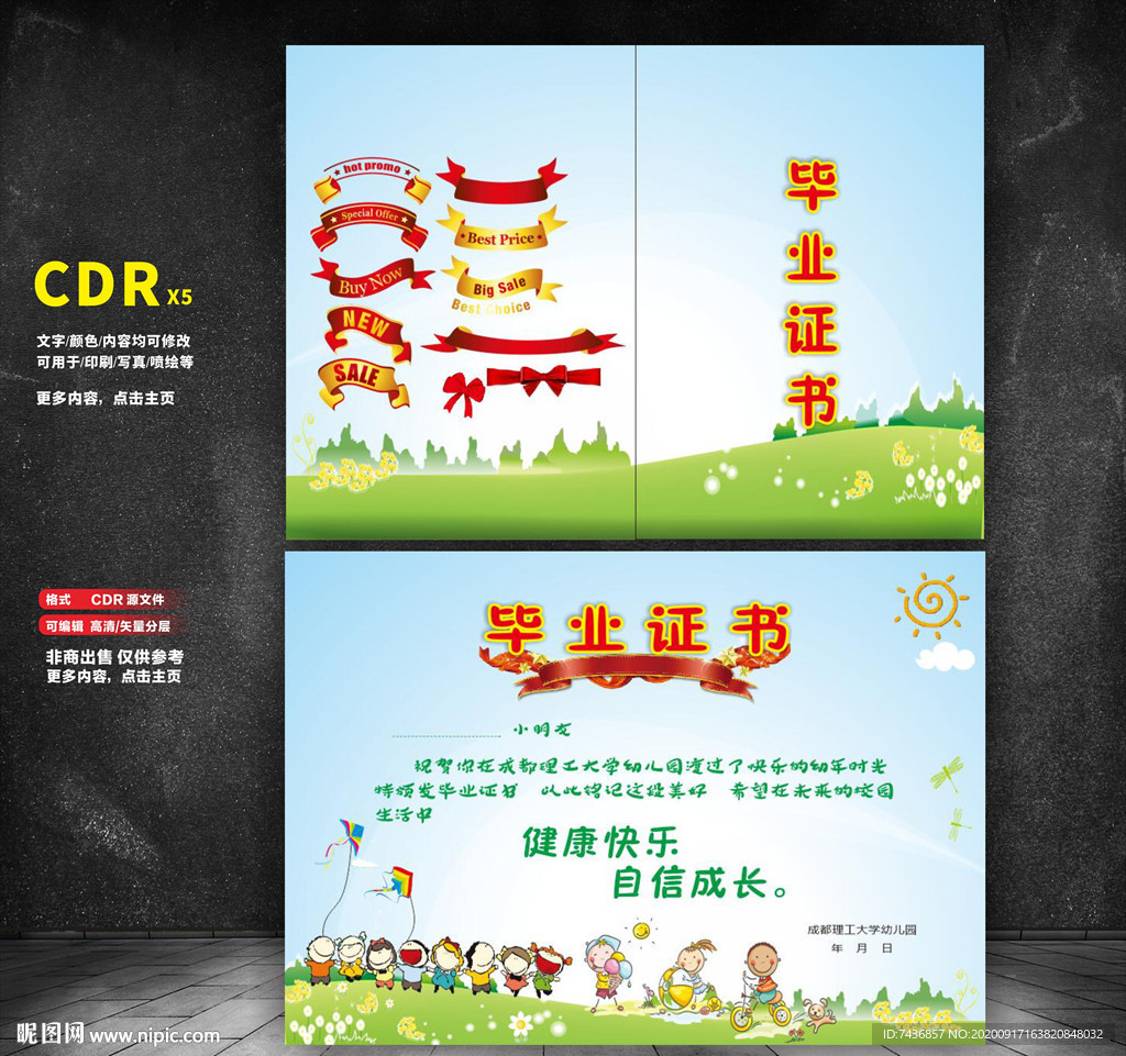 毕业证书