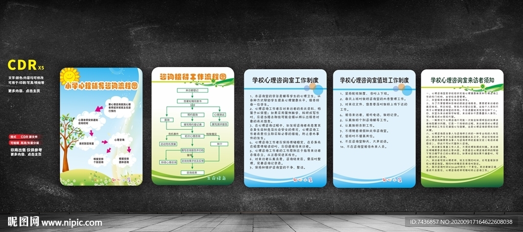 心理健康
