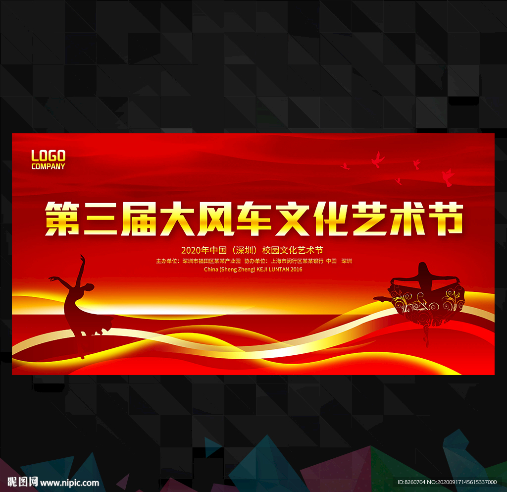 唯美背景