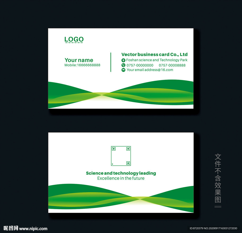 绿色名片 企业名片 公司名片