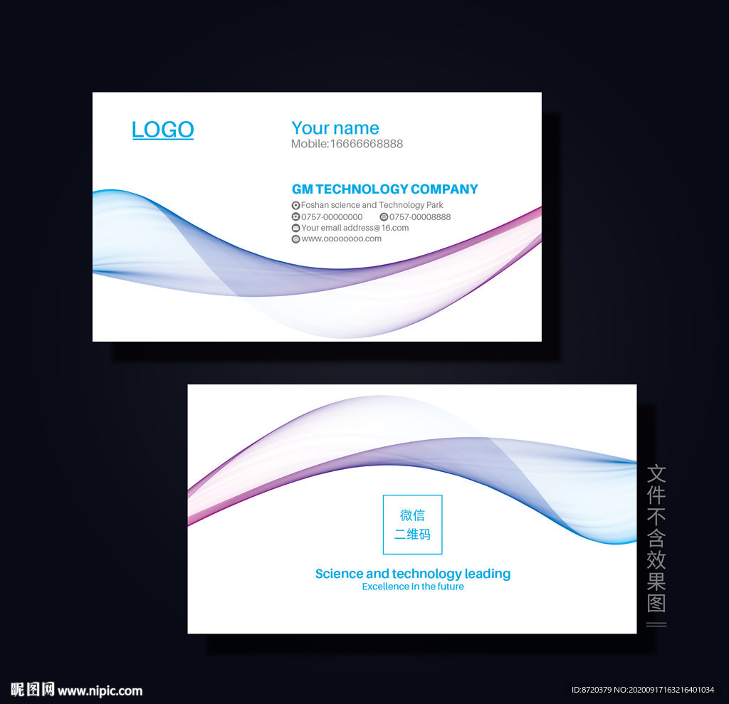 蓝色名片 企业名片 公司名片