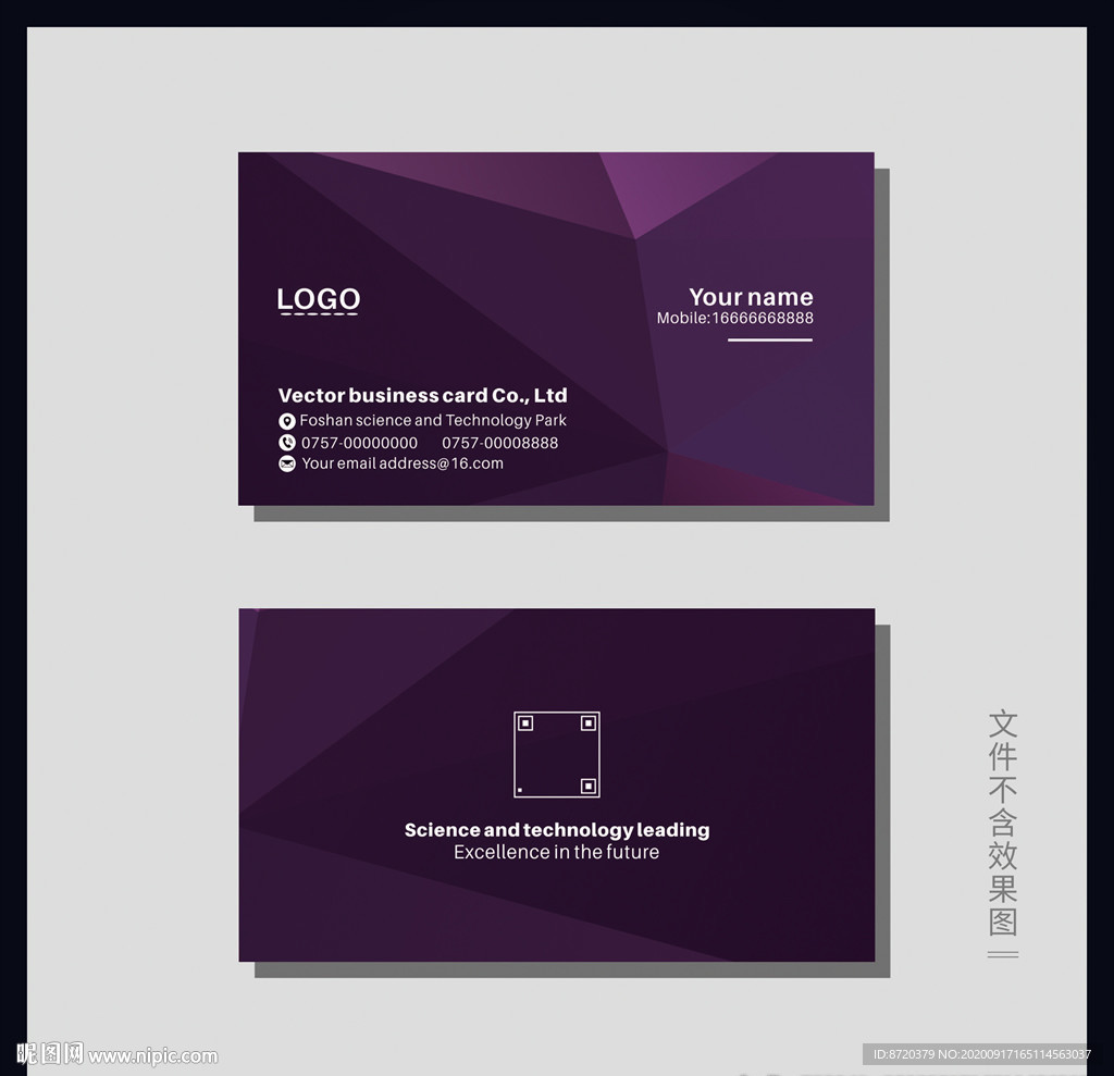 深紫色名片