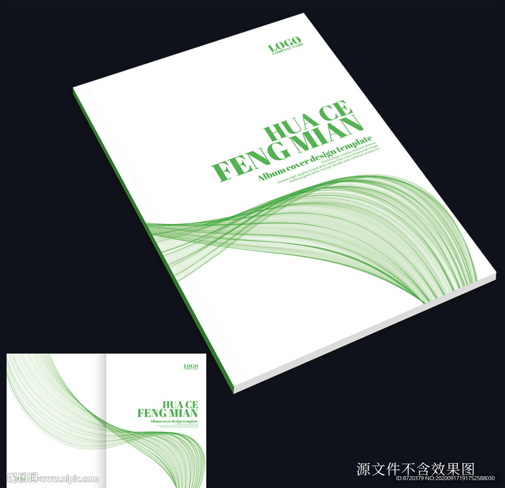 绿色画册封面