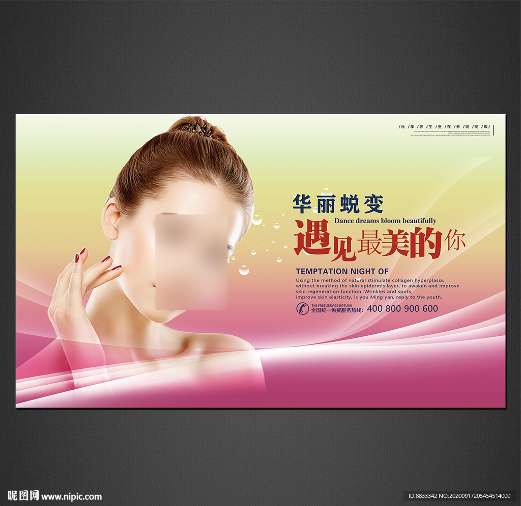 美容