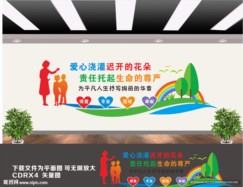 特殊教育学校