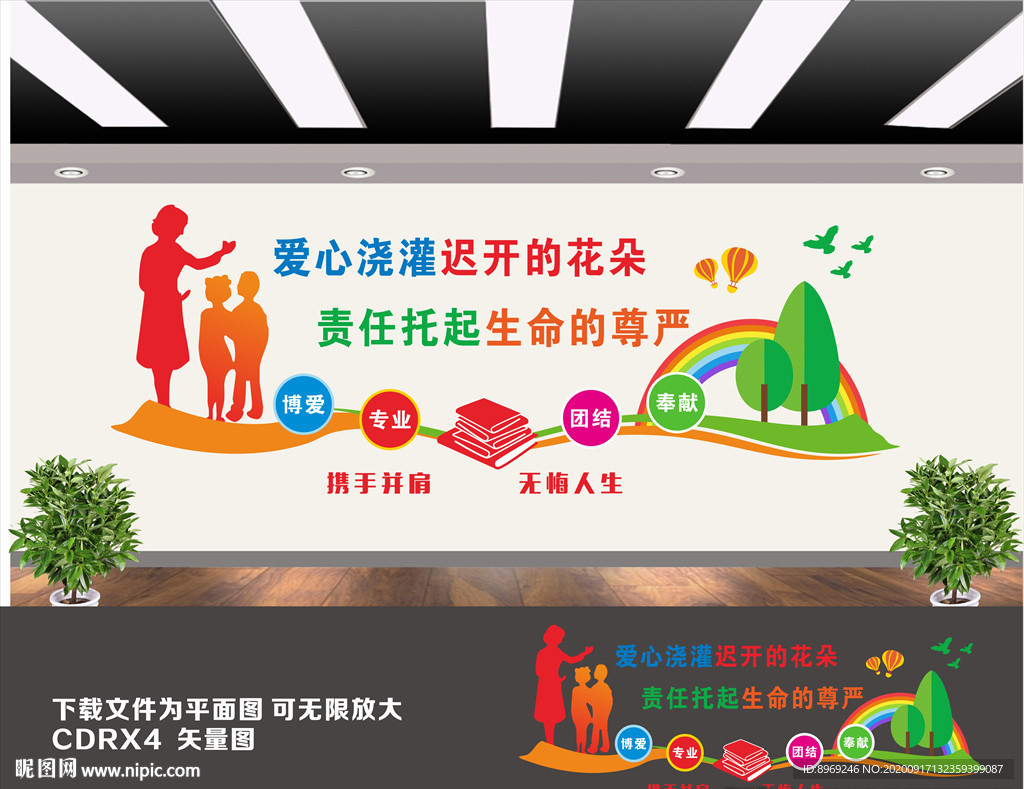 特殊教育学校文化墙
