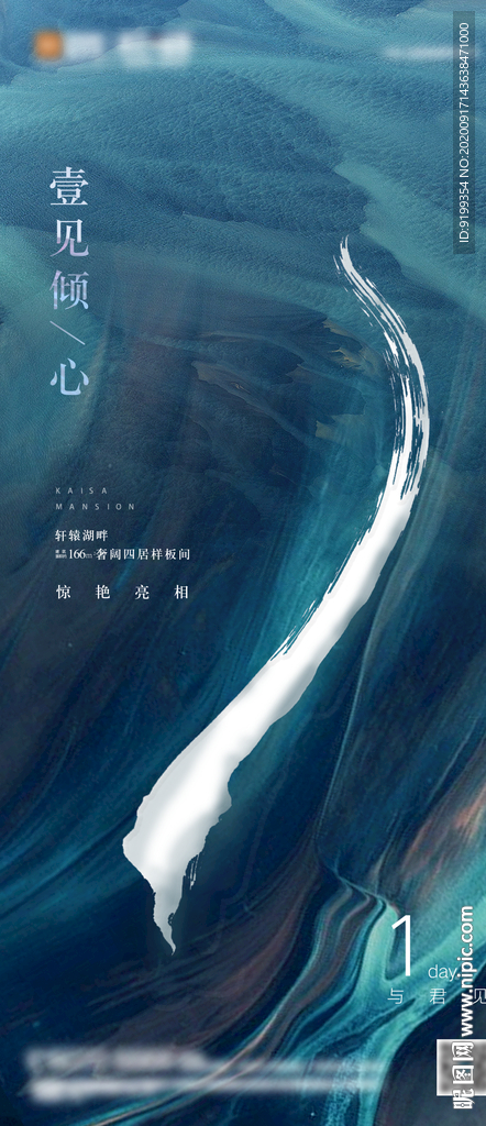 地产倒计时