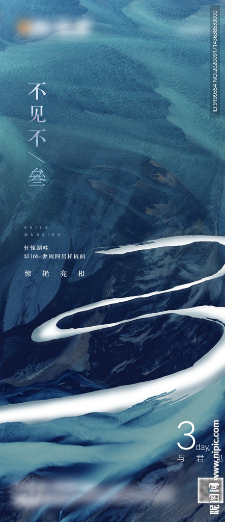 地产倒计时