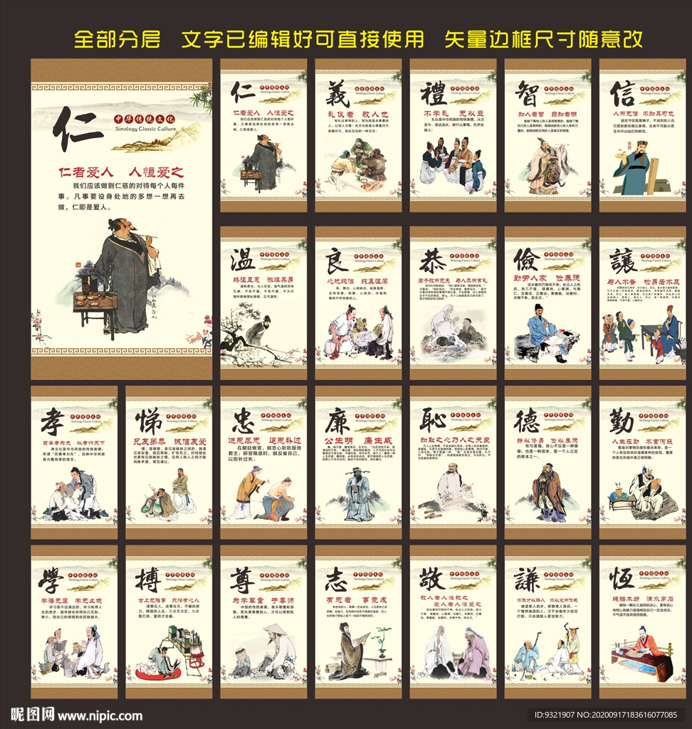 国学经典
