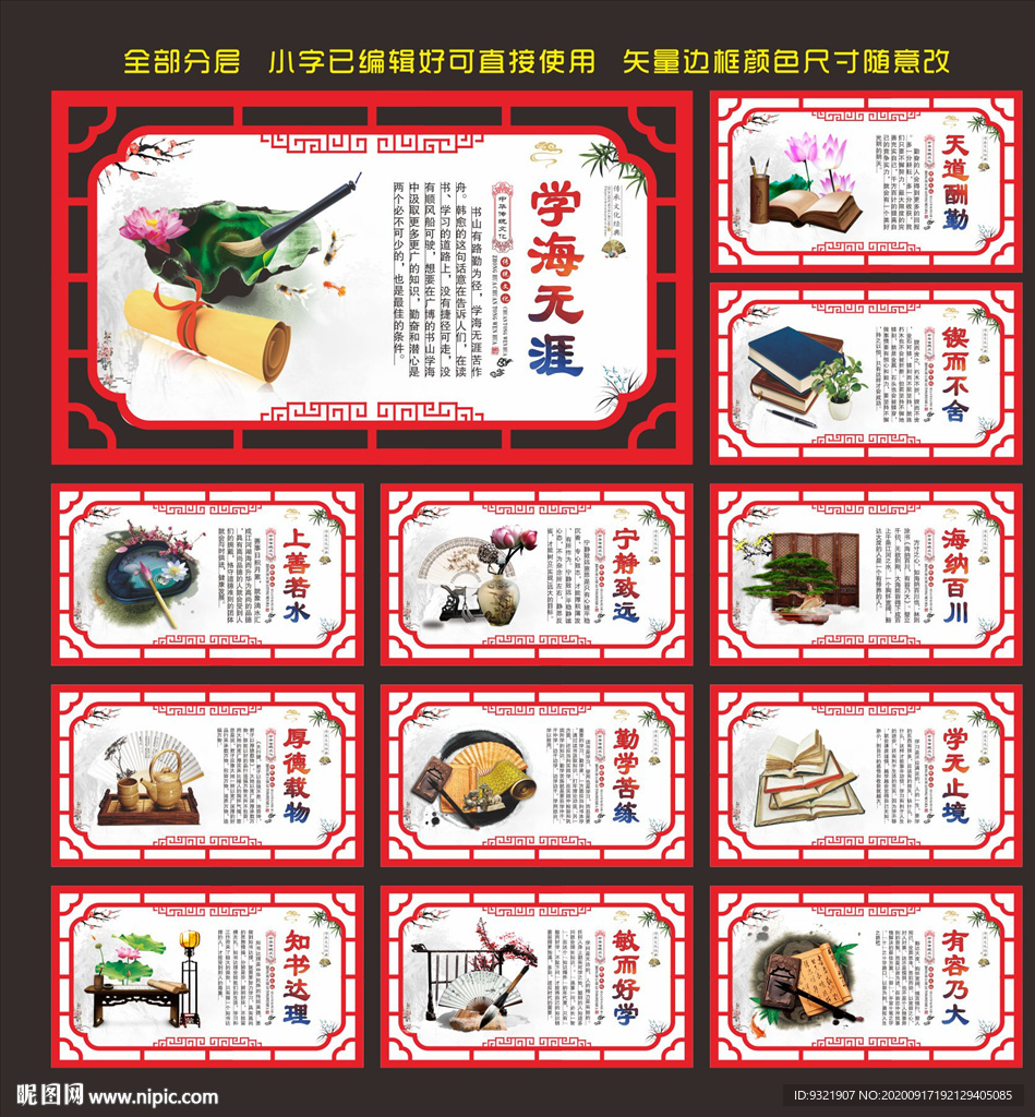 学校标语