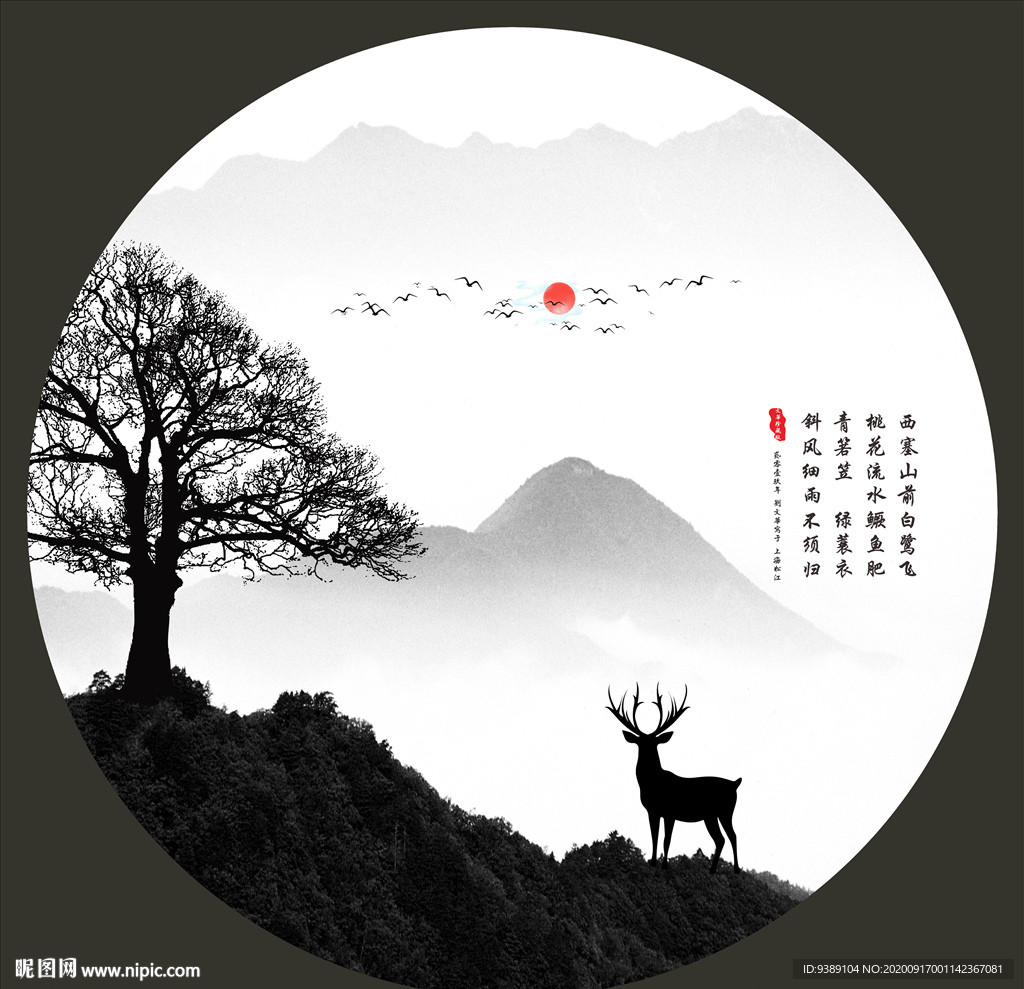 中式水墨画