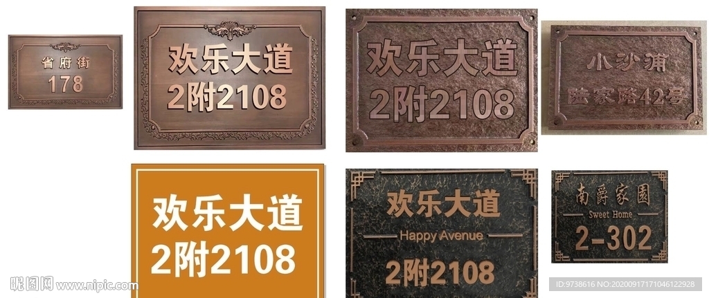 仿古金属姓氏定制门牌