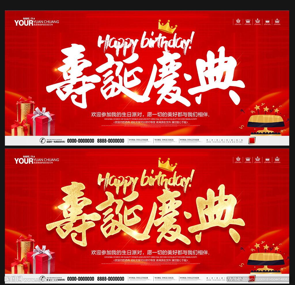 寿诞寿辰