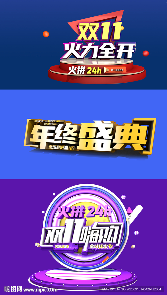 双11 双12 不可编辑