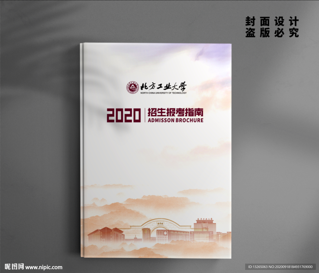 中国风画册 书法封面