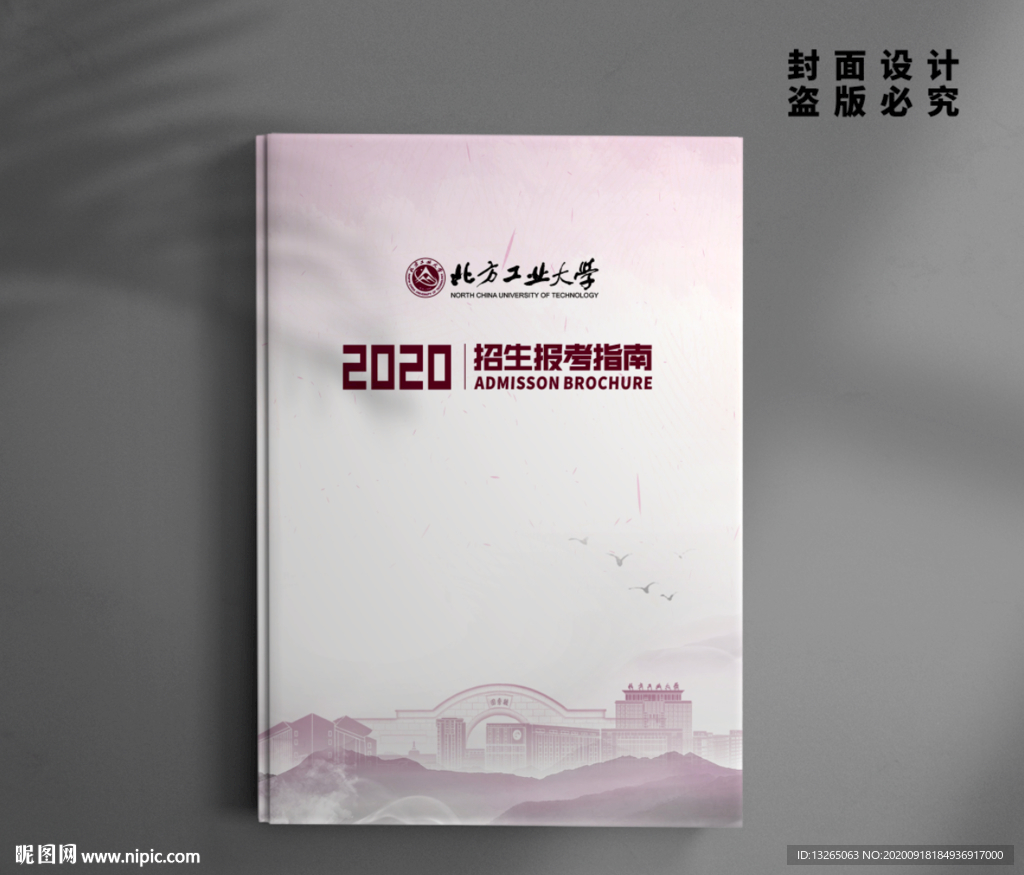 紫色封面 书法画册 仙境