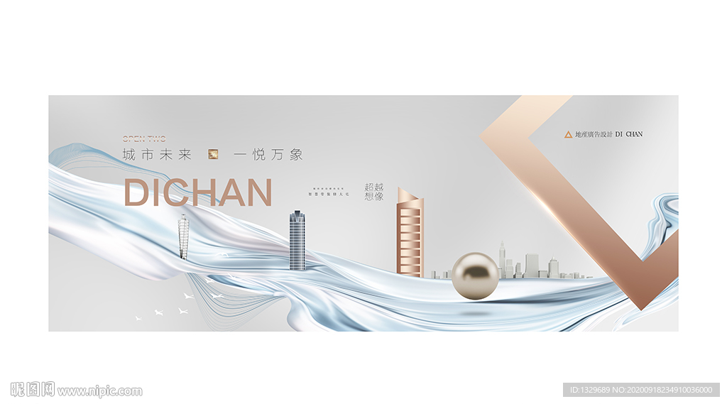 高端地产