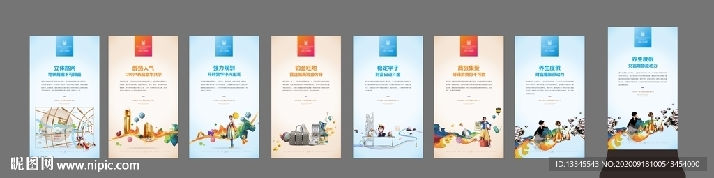 高端售楼部灯箱