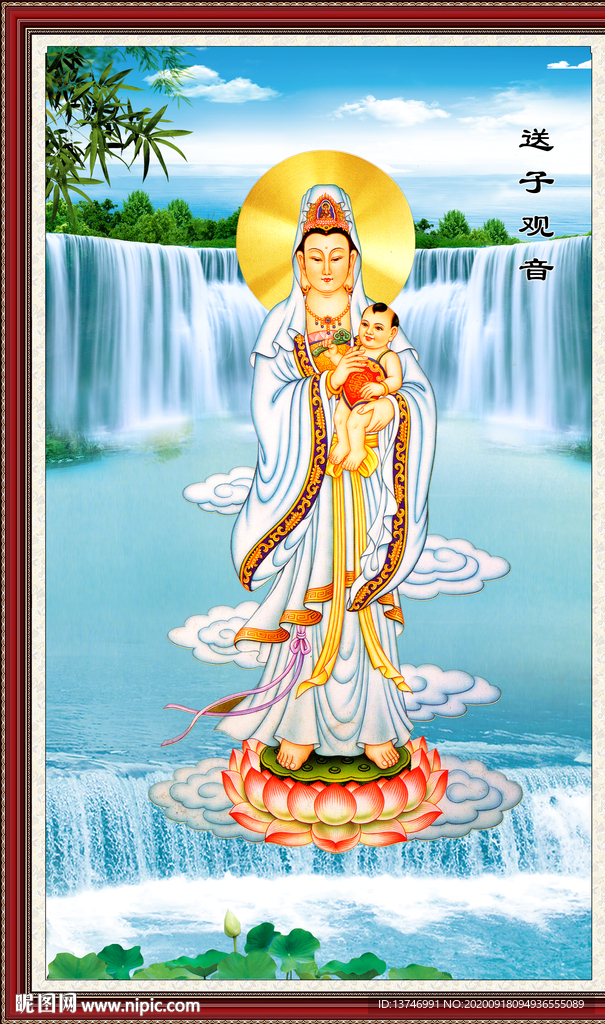 送子观音