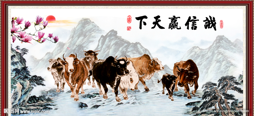 群牛图 五牛图