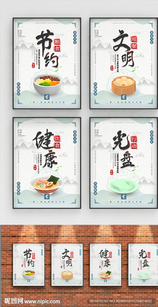 反对浪费 节约粮食