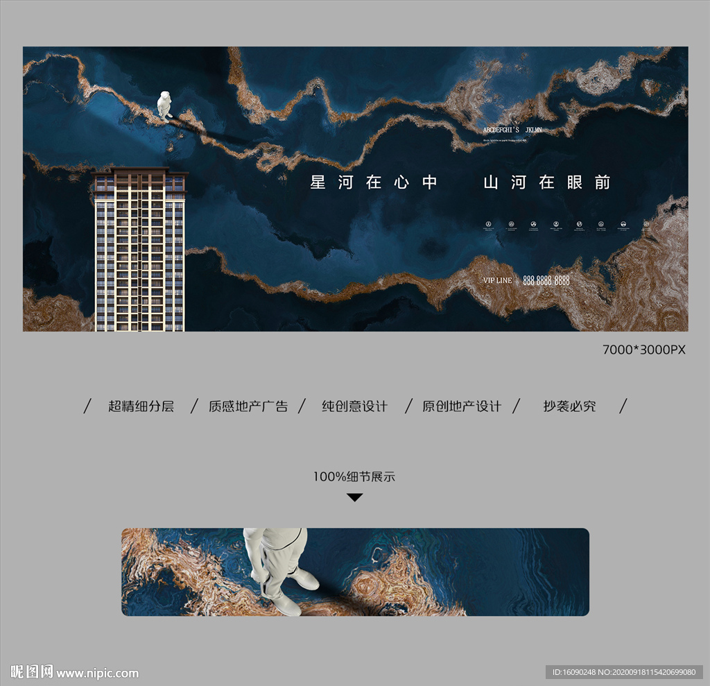 新中式地产