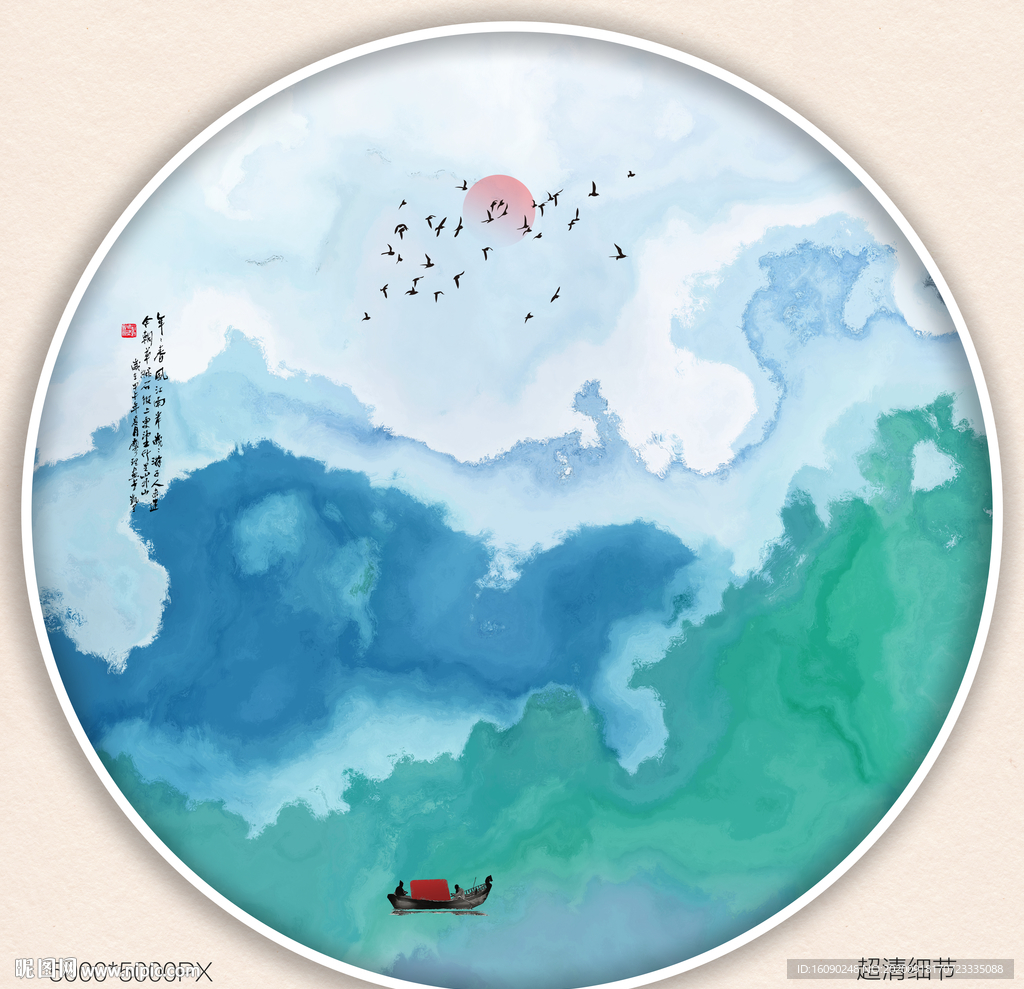 泼墨山水