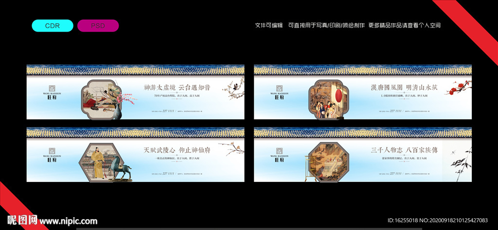 新中式地产围墙