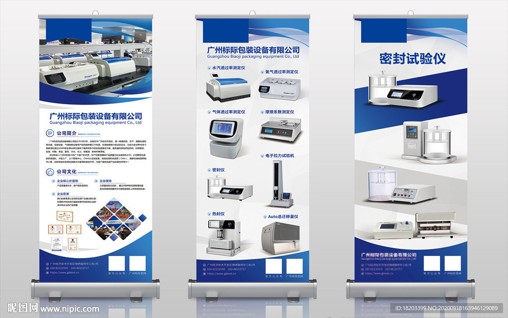 蓝色简约大气易拉宝展架设计