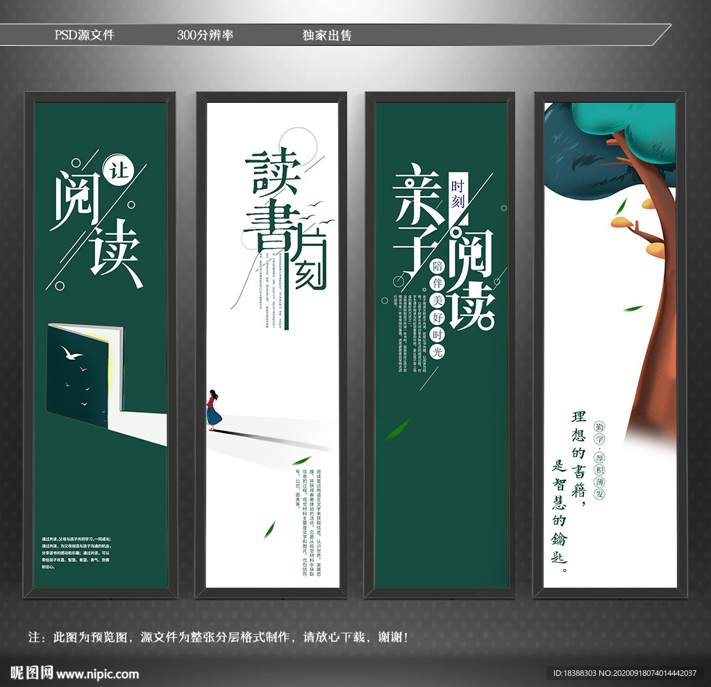 阅读 读书 图书馆