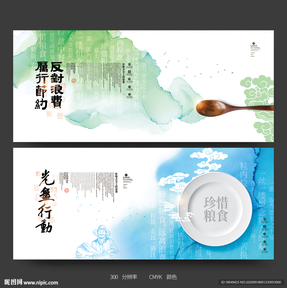 光盘行动