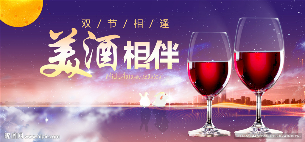 红酒