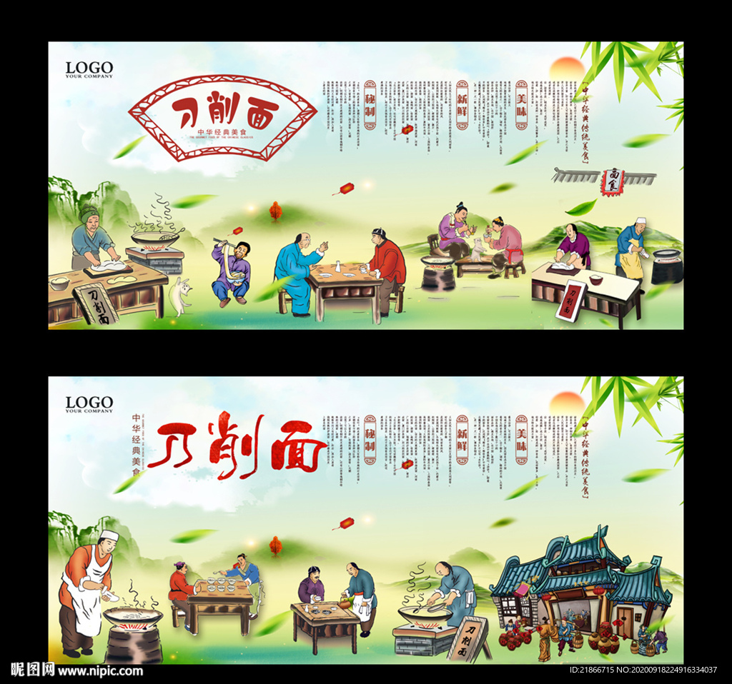 刀削面