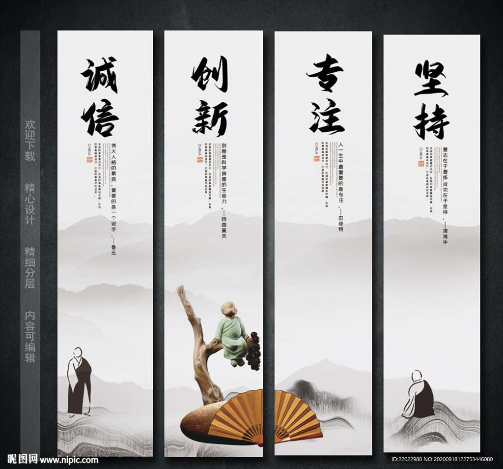 企业文化展板