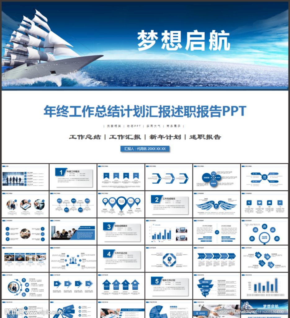 PPT模板