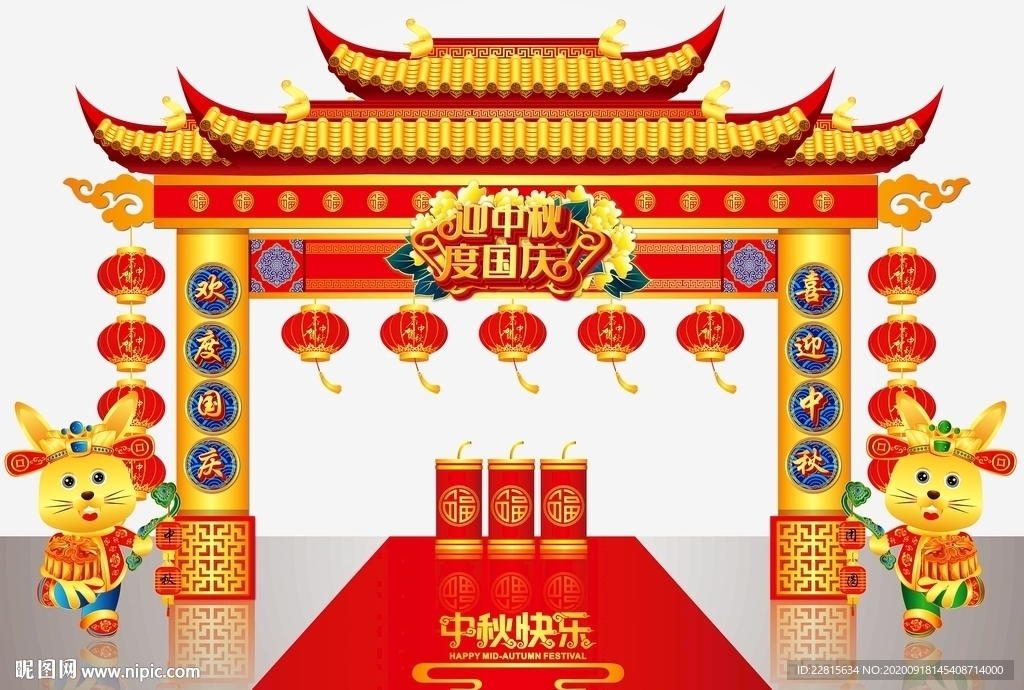 矢量高端国潮风中秋节门头美陈