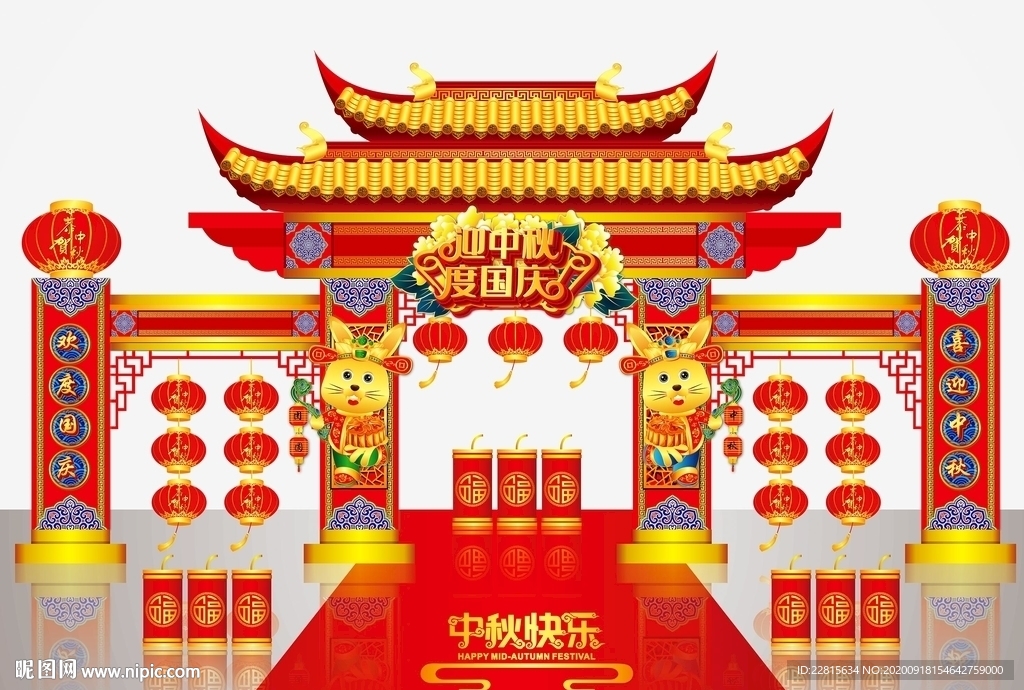 矢量高端国潮风中秋节门头美陈