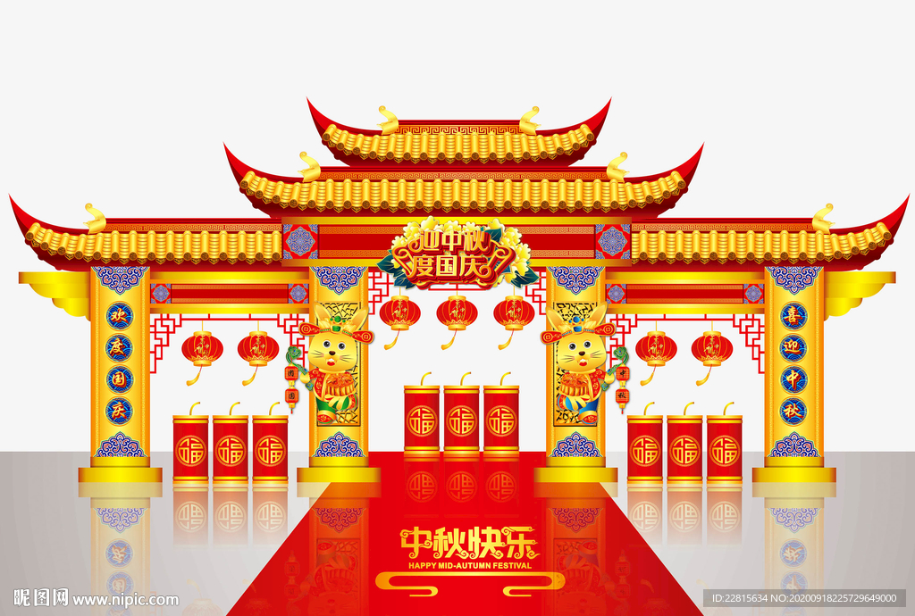 矢量高端国潮风中秋节门头美陈