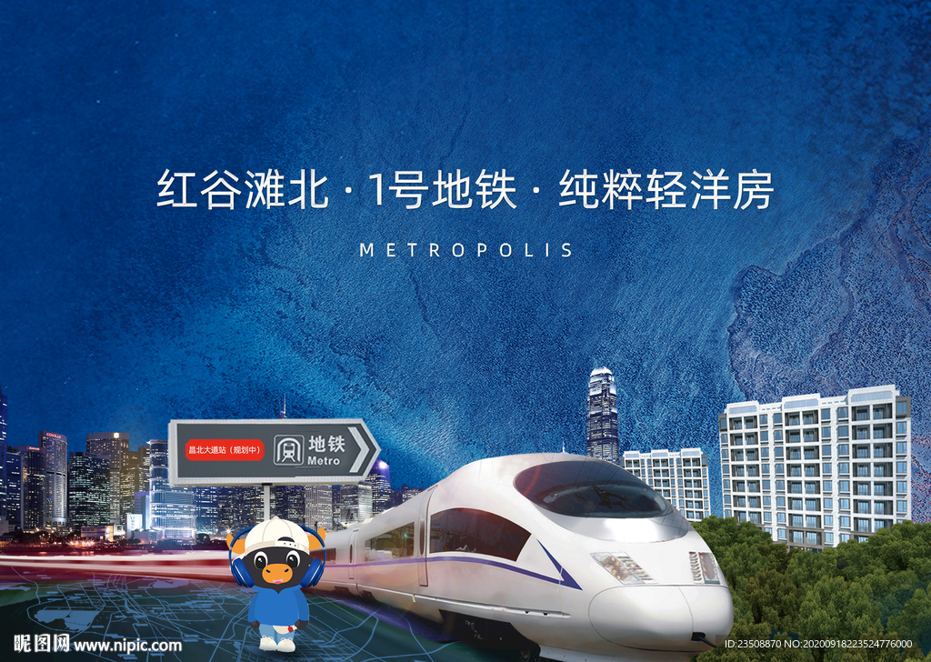 地铁海报