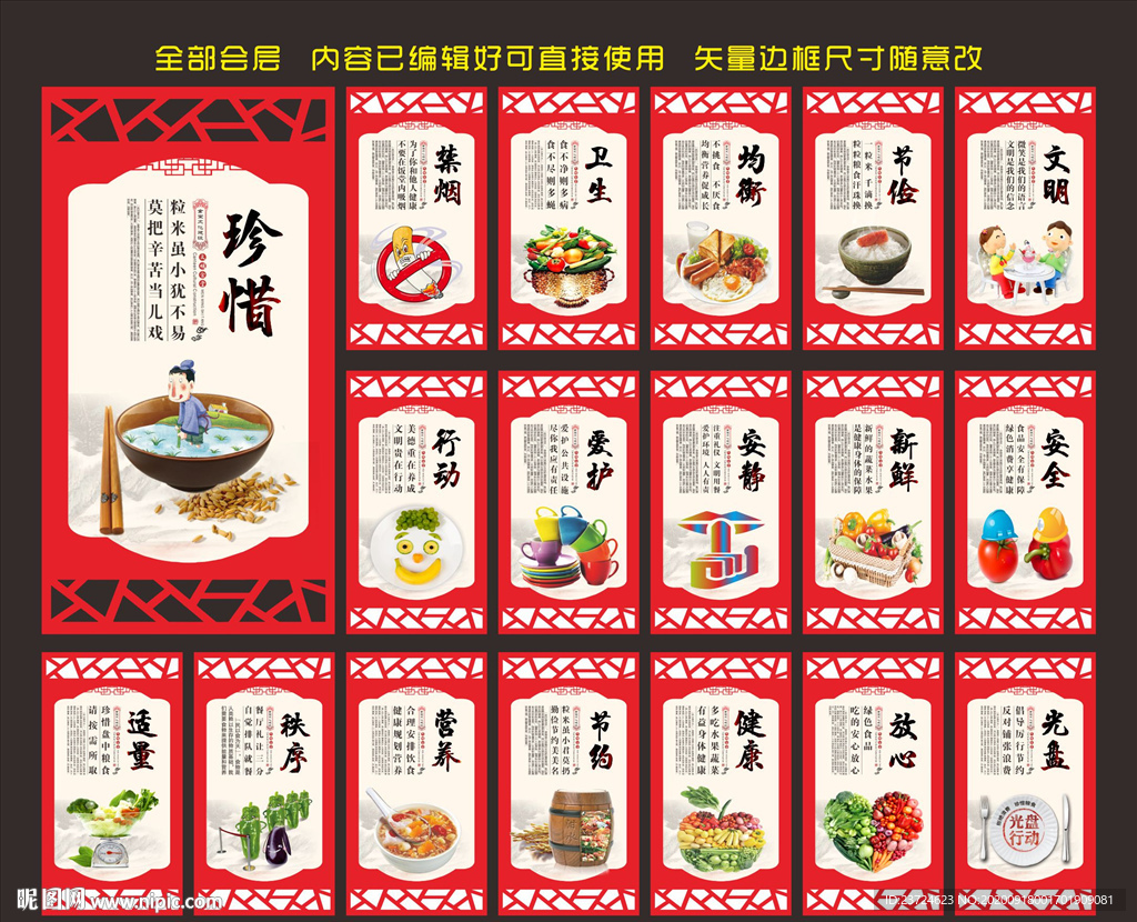 食堂  食堂标语