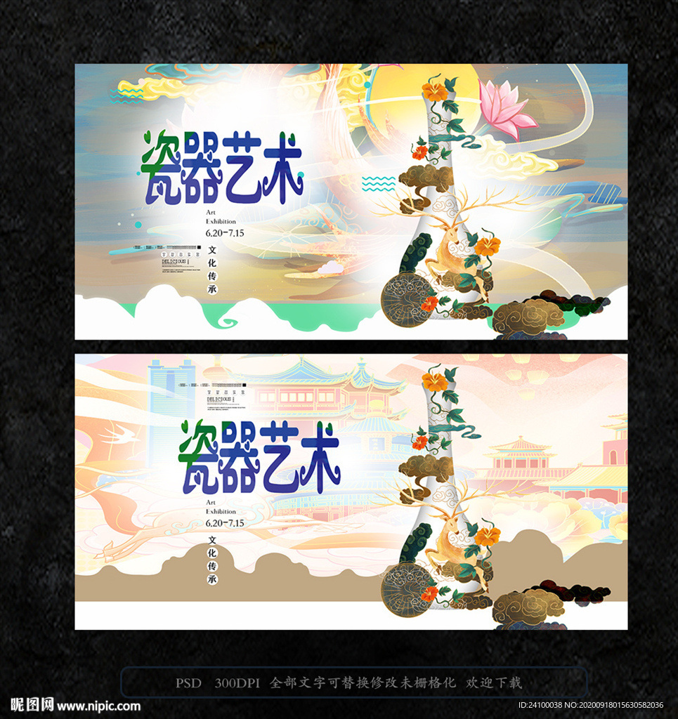 瓷器