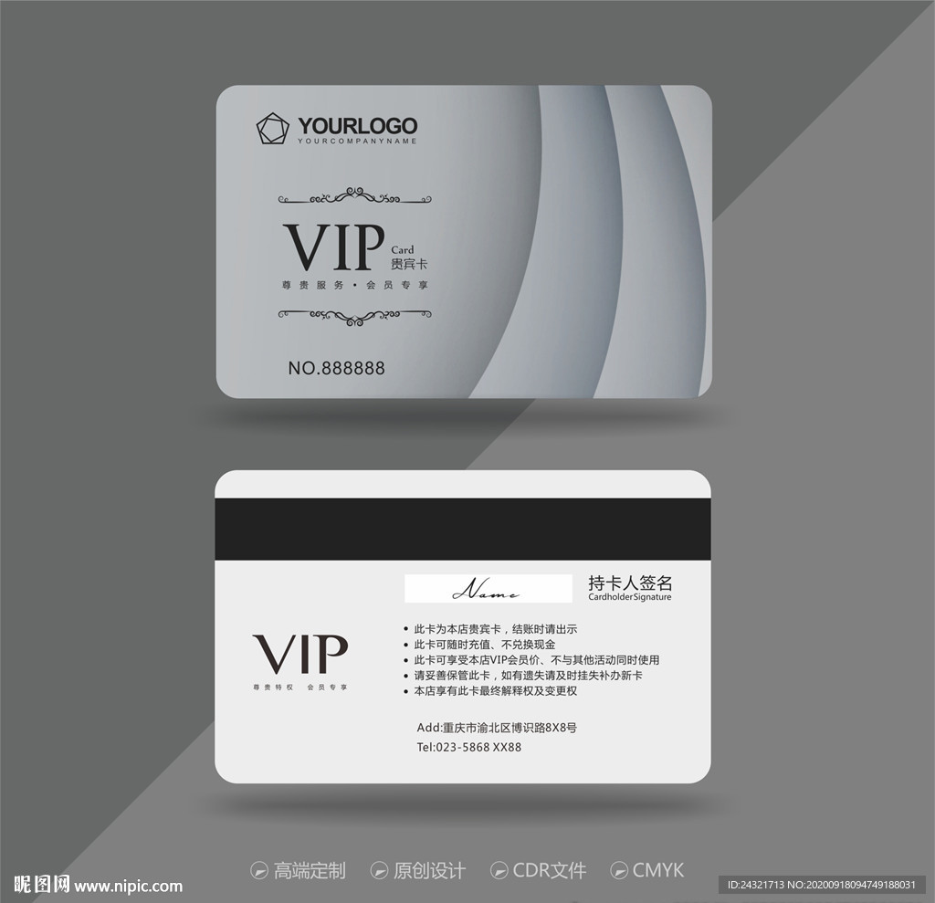 VIP 卡