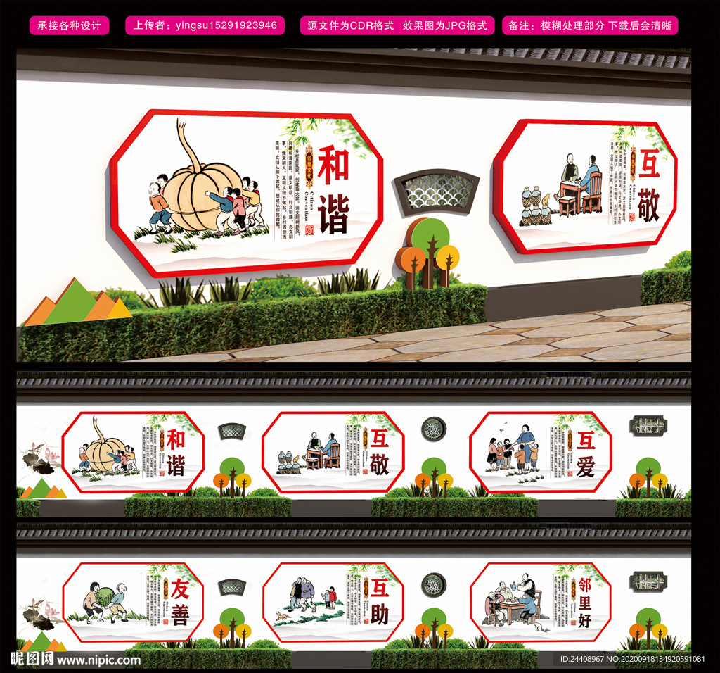 社区