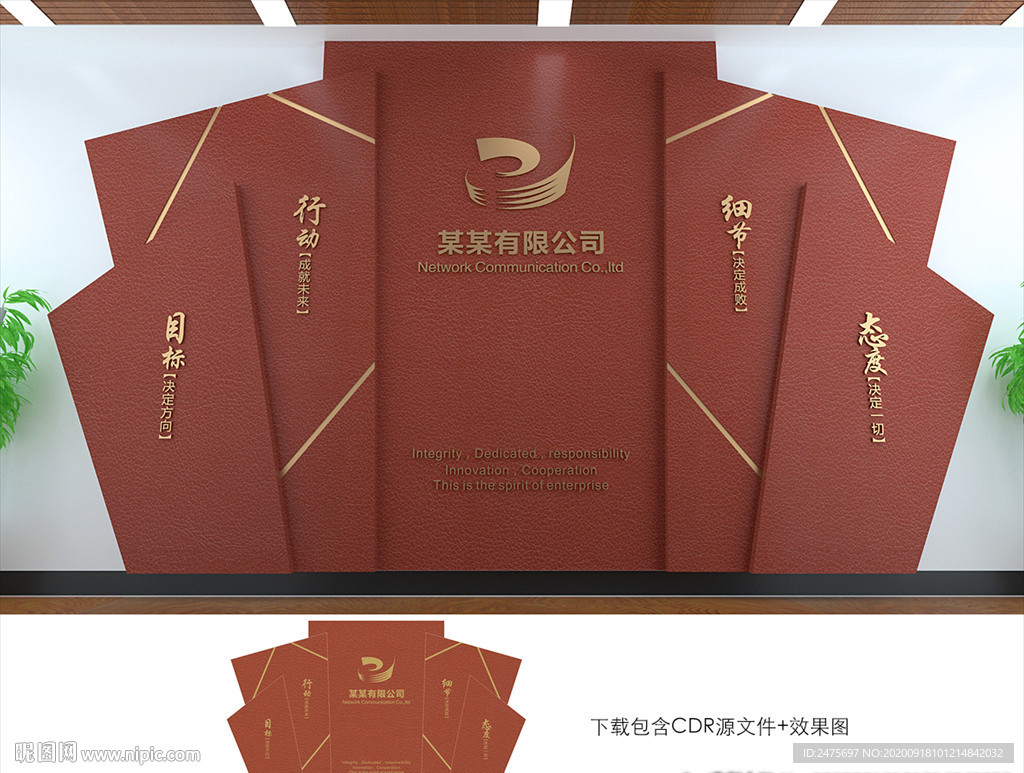 形象墙