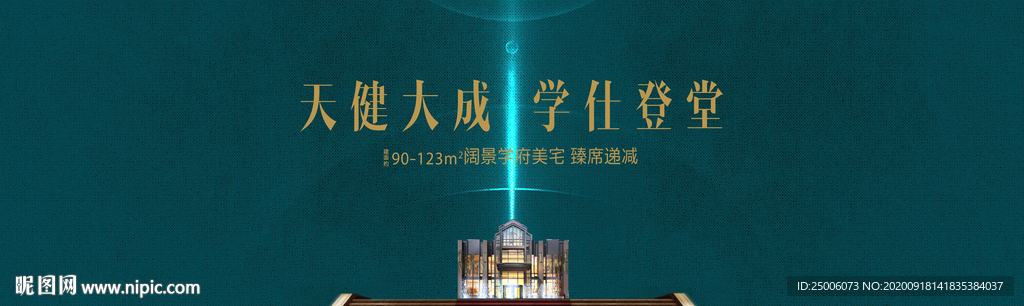 地产画面