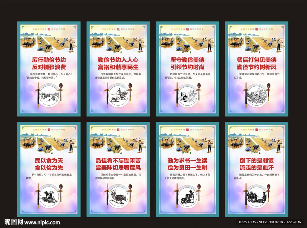 光盘行动 光盘行动标语