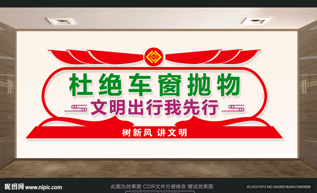 杜绝车窗抛物